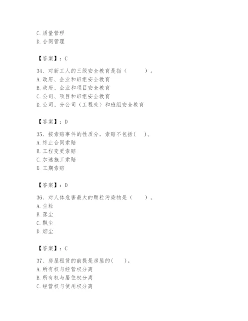 2024年初级经济师之初级建筑与房地产经济题库及完整答案1套.docx