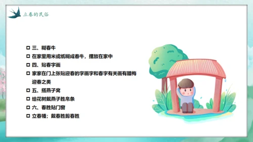 春天来了春意盎然立春通用PPT模板