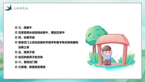 春天来了春意盎然立春通用PPT模板
