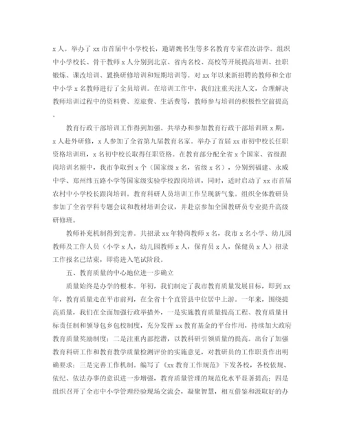 精编之年教育体育局工作总结暨年工作计划范文.docx