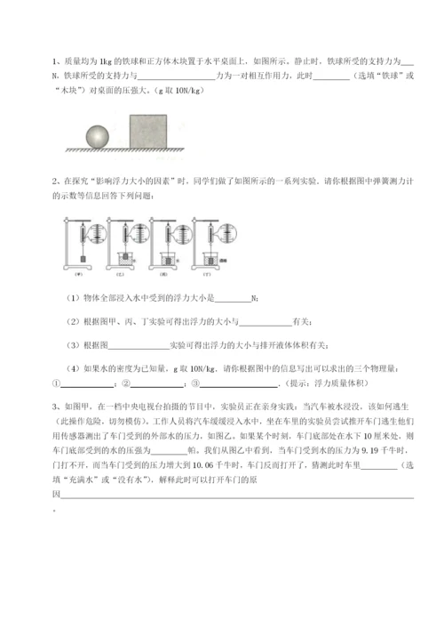 强化训练四川荣县中学物理八年级下册期末考试同步测试B卷（附答案详解）.docx