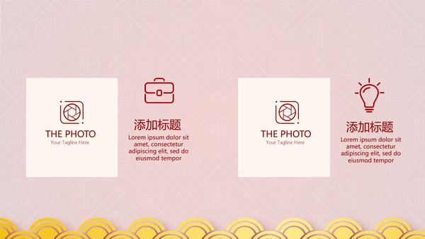 红色喜庆新年迎新晚会年终工作总结汇报商务通用PPT动态模板