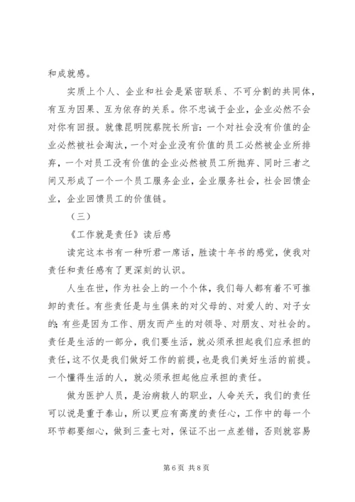 大学读后感范文.docx