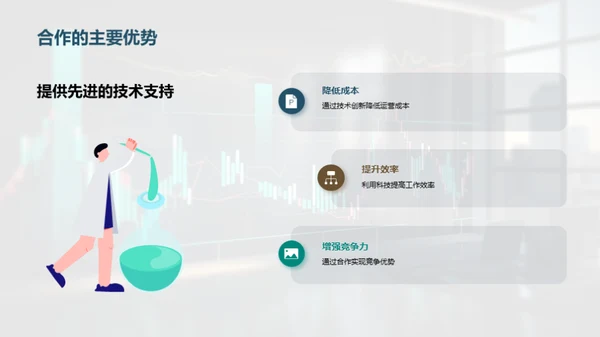 科技驱动金融创新