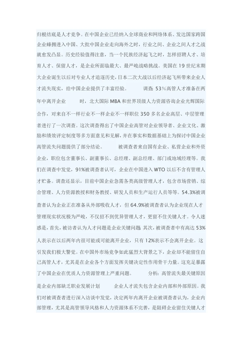 经典建筑公司优质项目经理岗位基础职责.docx