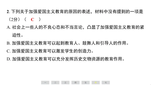统编版语文六年级上册（江苏专用）第二单元素养测评卷课件