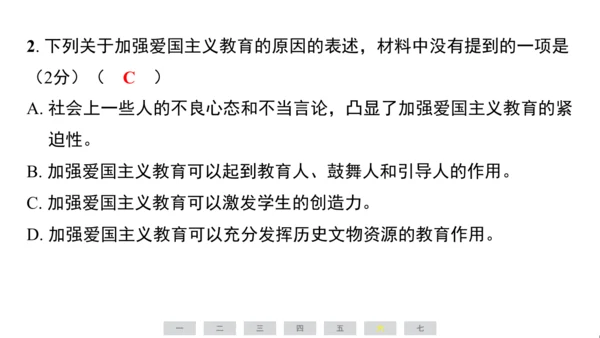 统编版语文六年级上册（江苏专用）第二单元素养测评卷课件
