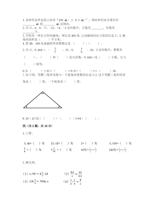 四川省【小升初】2023年小升初数学试卷含答案（综合题）.docx