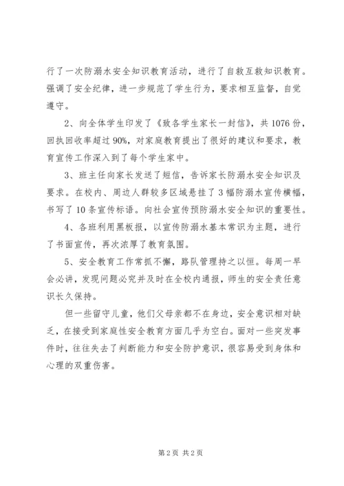 林瑞镇中心小学XX年春开学工作情况汇报.docx