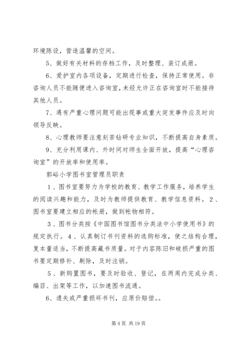 加强中学实验室科学管理发挥仪器设备的使用效益 (2).docx