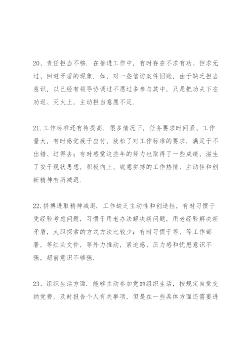 本人在政治纪律和政治规矩方面存在的问题主要表现.docx