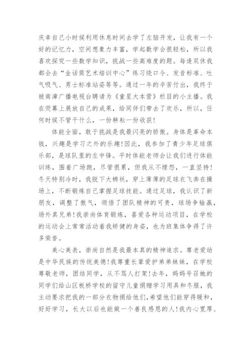 争做新时代好少年征文11篇范文.docx