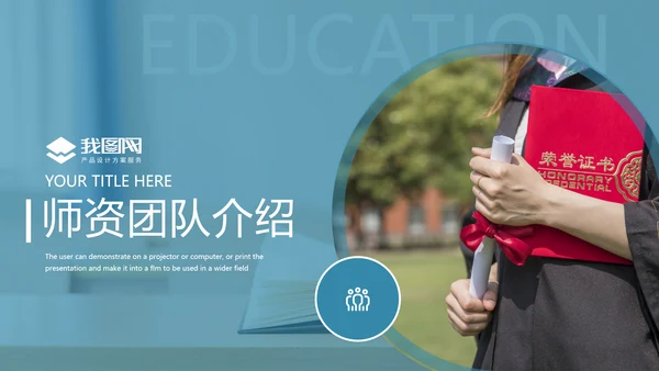 欧美风教育培训机构学校招生宣传通用PPT
