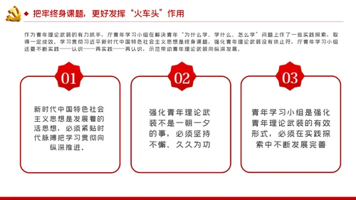 党课争做新时代学思悟践的青年表率PPT模板