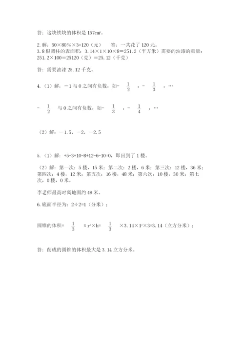小学毕业班数学检测题附答案（实用）.docx