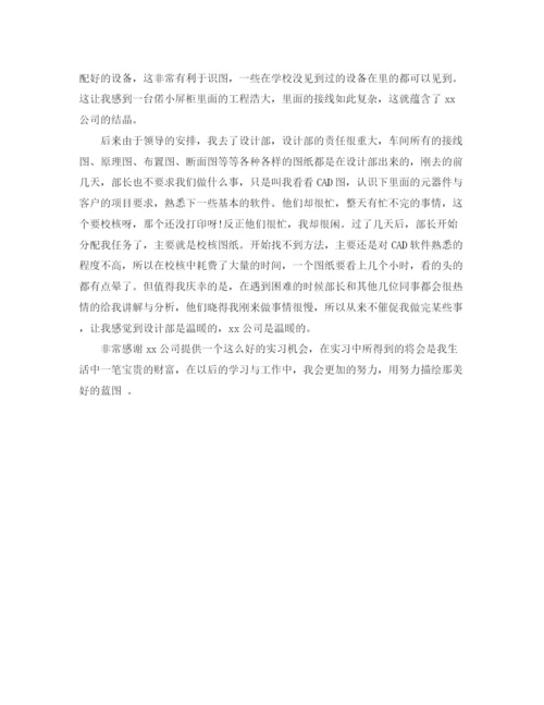 精编之大学实习自我鉴定范文3篇.docx