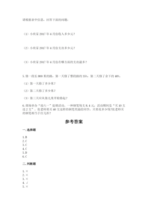 勃利县六年级下册数学期末测试卷（典型题）.docx