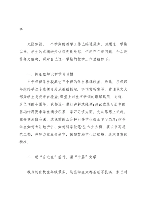 语文教学年终总结900字.docx