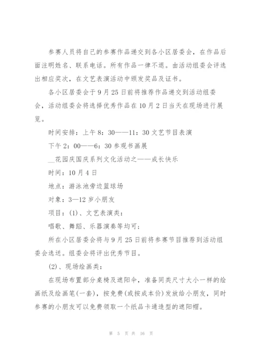 经典宣传策划方案5篇.docx