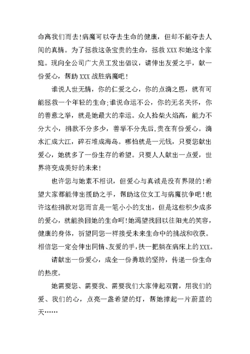 关于倡议书的范文
