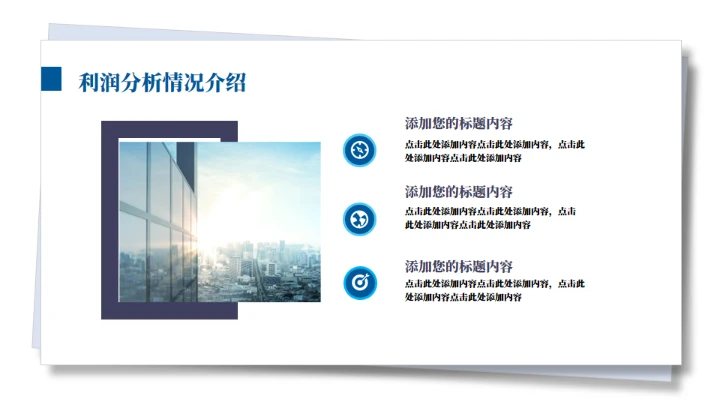 市场经营分析年中总结报告通用PPT模板