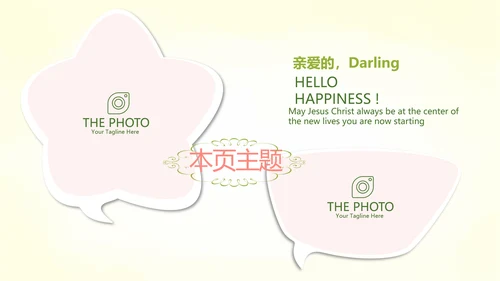 唯美春季旅游电子相册动态PPT