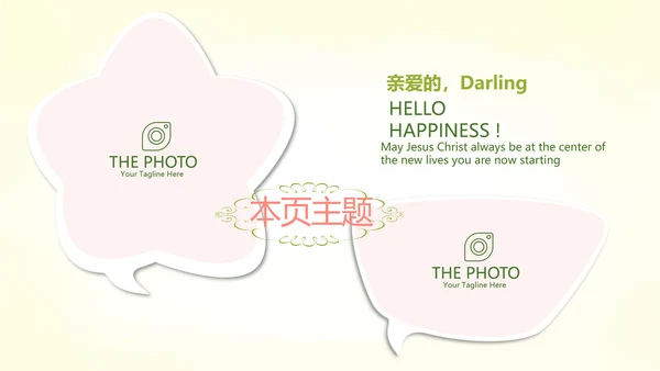 唯美春季旅游电子相册动态PPT
