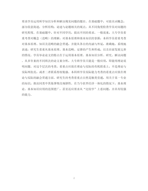 2023年论文答辩的问题原则有哪些.docx