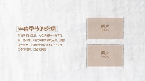 致青春毕业季大学毕业纪念册电子相册动态PPT