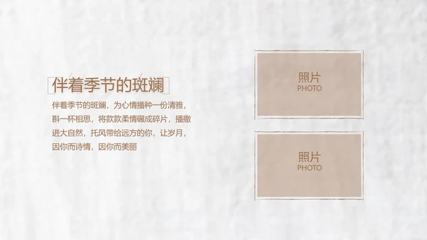 致青春毕业季大学毕业纪念册电子相册动态PPT