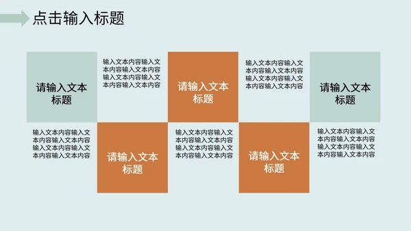 手绘年终工作总结PPT模板