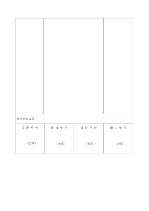 煤矿中央水泵房安装竣工资料.docx