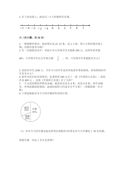 贵州省贵阳市小升初数学试卷及参考答案（研优卷）.docx