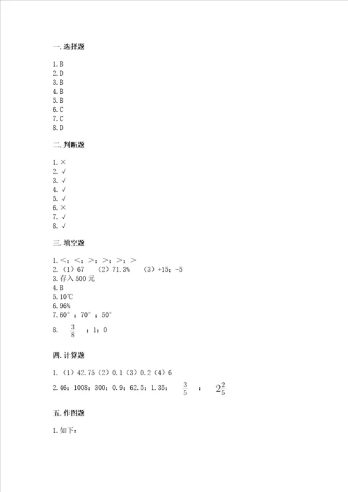 黄冈小学六年级数学试卷及参考答案培优a卷