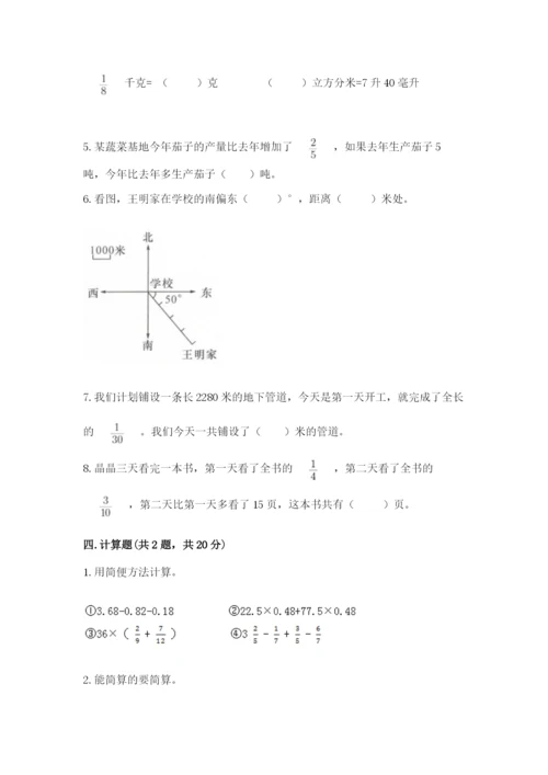人教版六年级上册数学期中考试试卷及答案（精选题）.docx