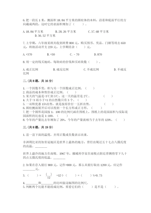 济南市外国语学校小升初数学试卷含答案（模拟题）.docx