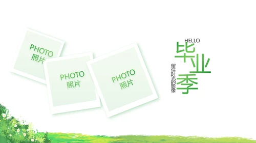 致青春毕业季青春毕业纪念册PPT