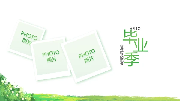 致青春毕业季青春毕业纪念册PPT