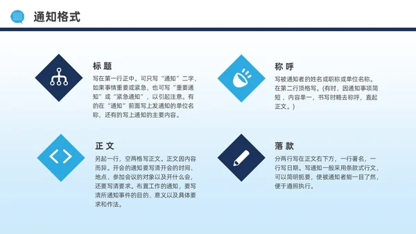 蓝色水彩简约商务公文写作培训PPT