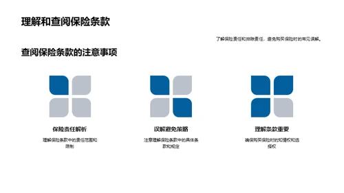 双十一理性选保险