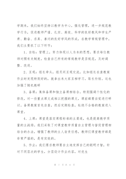语文教学总结简短.docx