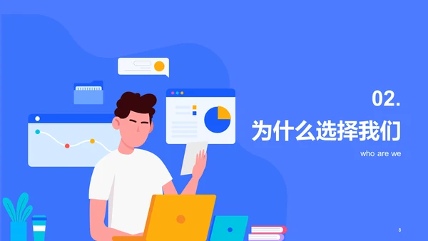 蓝色卡通插画春季招聘大会多岗位通用PPT