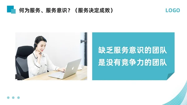 蓝色简约如何提高主动服务意识PPT模板宣传PPT动态PPT