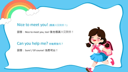蓝色卡通风单词寻宝图PPT模板