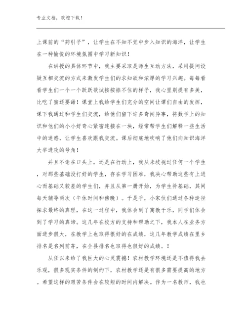 家庭教师培训心得体会优选范文22篇合集.docx