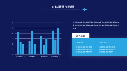 中国国际进口博览会通用PPT模板