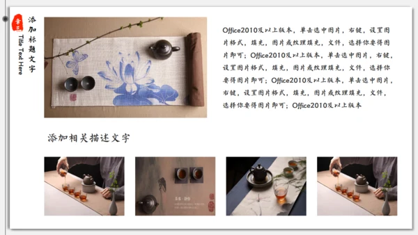 日式小清新文旅宣传推广介绍通用PPT模板