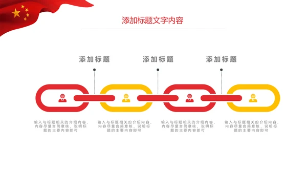 少先队红领巾少年先锋队总结汇报PPT模板