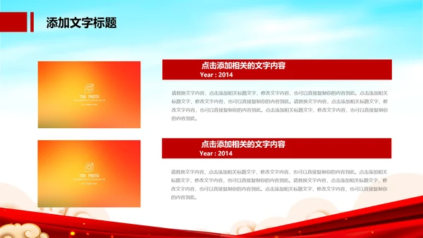 红色党建党政政府工作报告党政学习解读ppt