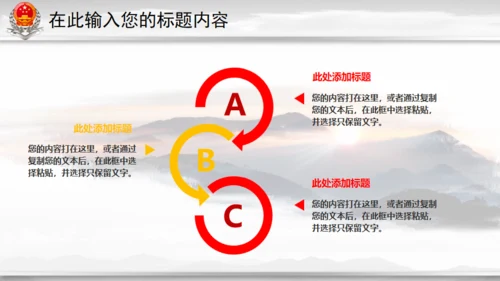 中国税务国税局地税通用PPT模板